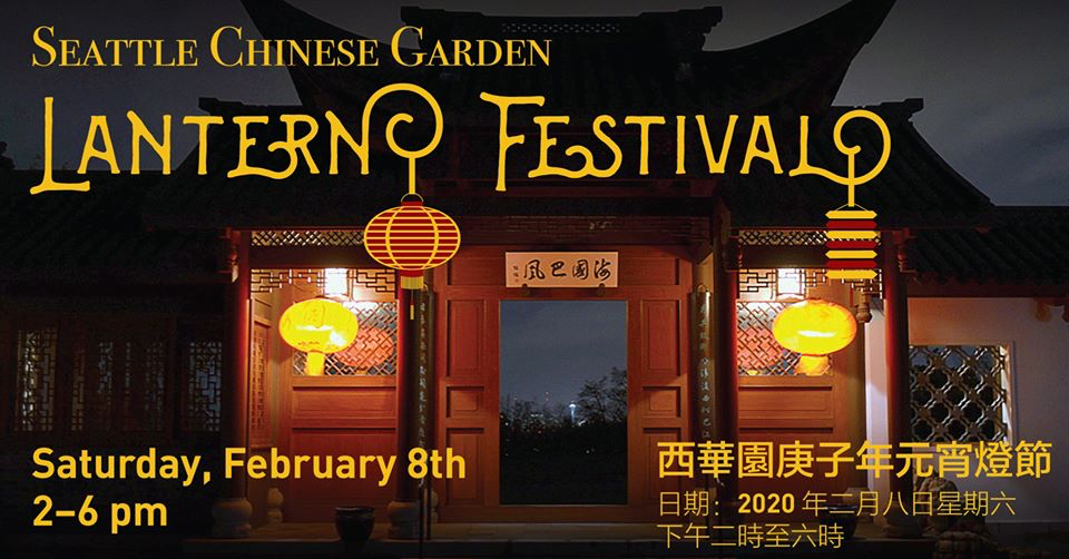 chinese garden lantern festival